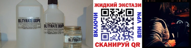 mega ссылки  Катайск  Бутират жидкий экстази 