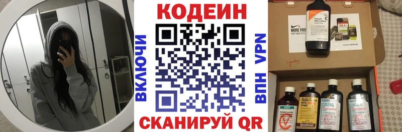 Codein Purple Drank Катайск