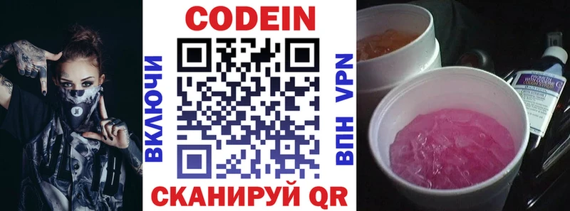 магазин продажи наркотиков  маркетплейс наркотические препараты  Кодеин Purple Drank  Катайск 