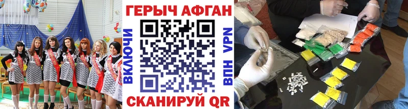 ГЕРОИН герыч Катайск