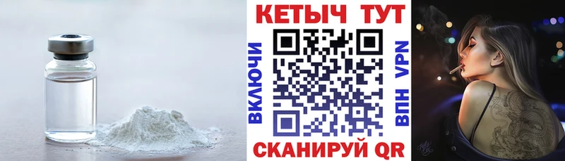 КЕТАМИН ketamine Катайск