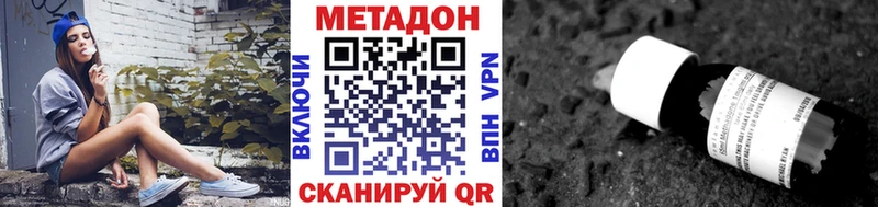 МЕТАДОН methadone  Катайск 